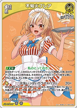 不知火フレア 【hBP07-085R】